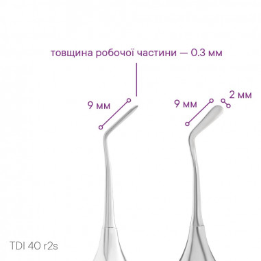 Гладилка зворотна міні TYPE 2 - TDI 40 r2s - Meddins