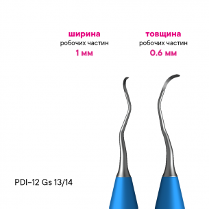 Кюрета Грейсі Standart 13-14 - PDI-12Gs-13/14 2
