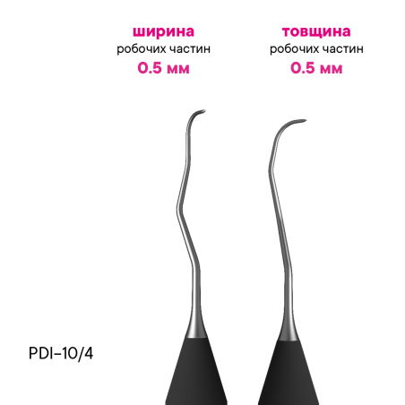 Стоматологічний експлорер - PDI-10/4 - Meddins