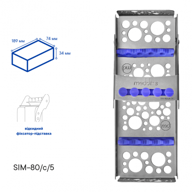 Кассета для стерилизации инструментов - SIM-80/c/5 - Meddins