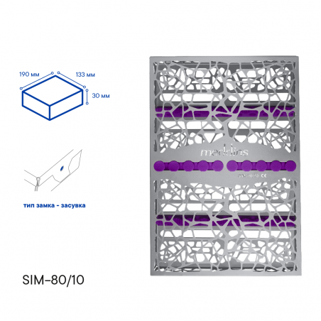 Касета для стерилізації інструментів - SIM-80/10 - Meddins