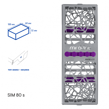 Лоток для стерилизации инструментов TYPE 1 - SIM 80 s - Meddins