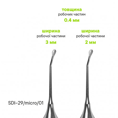 Распатор для микрохирургии TYPE 1  - SDI-29/micro/01 - Meddins