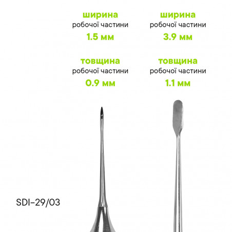 Распатор TYPE 3 - SDI-29/03 - Meddins