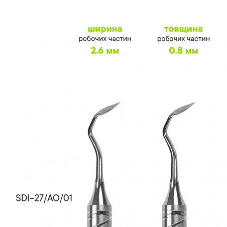 Нож пародонтологический Allen/Orban TYPE 1 - SDI-27/AO/01 - Meddins