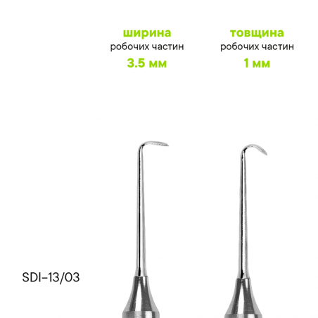Инструмент для синус-лифтинга TYPE 3 - SDI-13/03 - Meddins